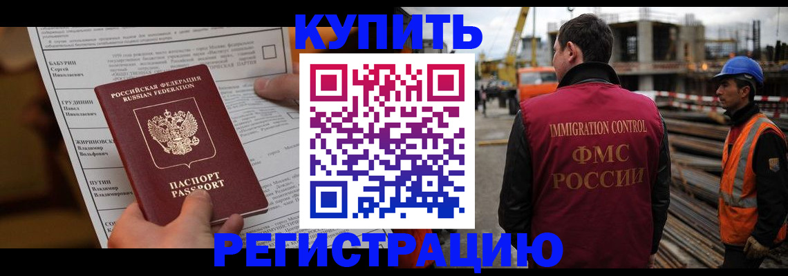 временная регистрация для школы в Сыктывкаре