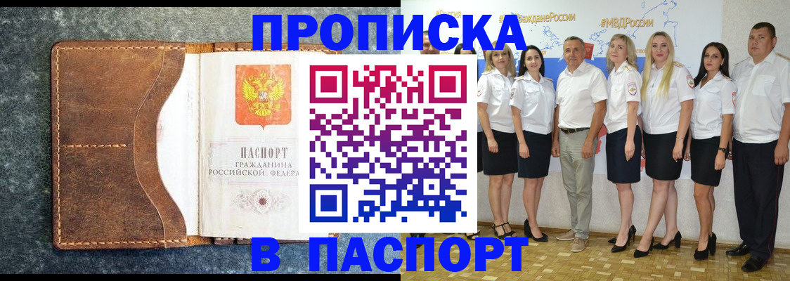 временная регистрация для школы в Сыктывкаре