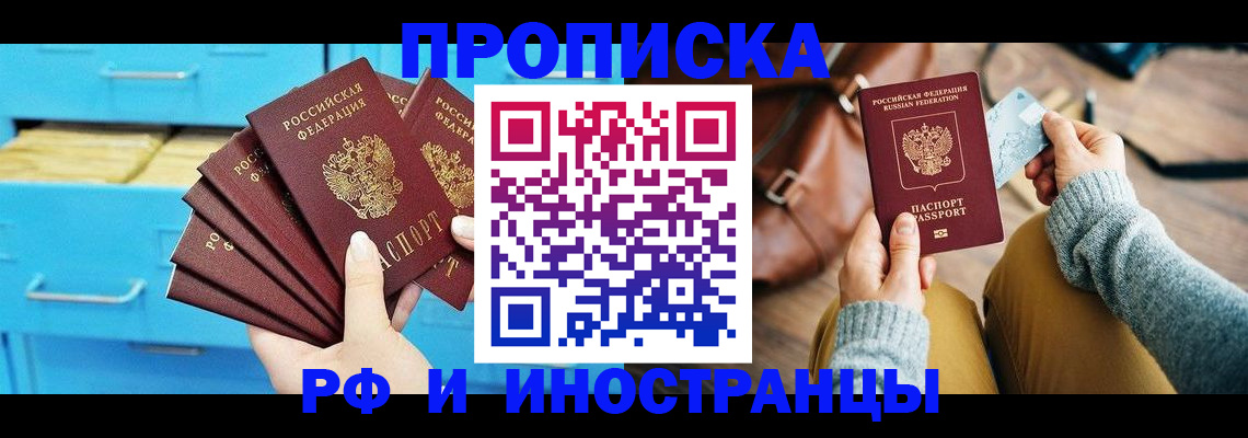 прописка для военкомата в Сыктывкаре