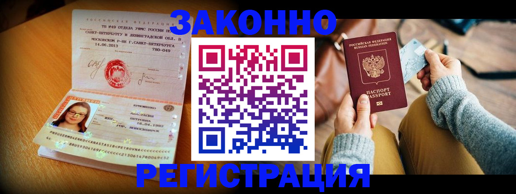 прописка регистрация в Сыктывкаре