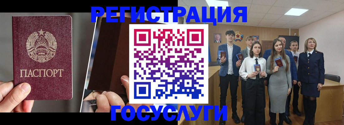 прописка в Сыктывкаре