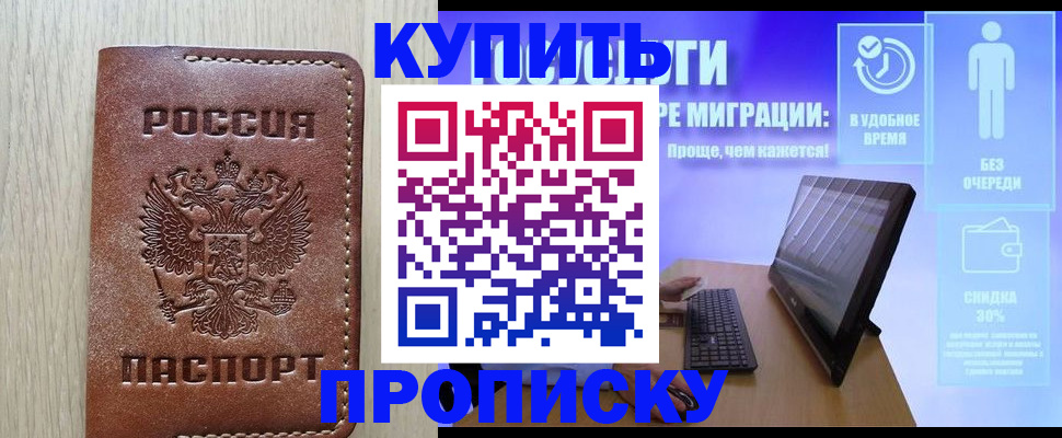 прописка поиск в Сыктывкаре