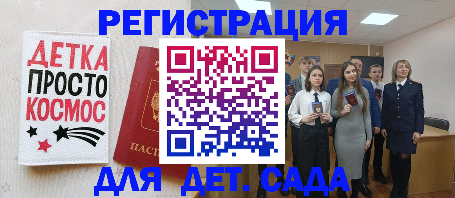 регистрация для школы в Сыктывкаре