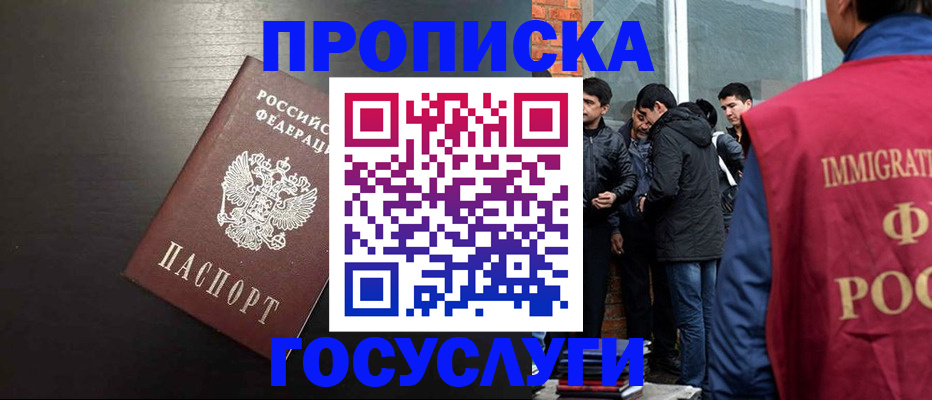 временная регистрация собственник в Сыктывкаре