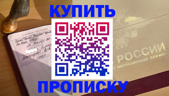временная регистрация законно в Сыктывкаре