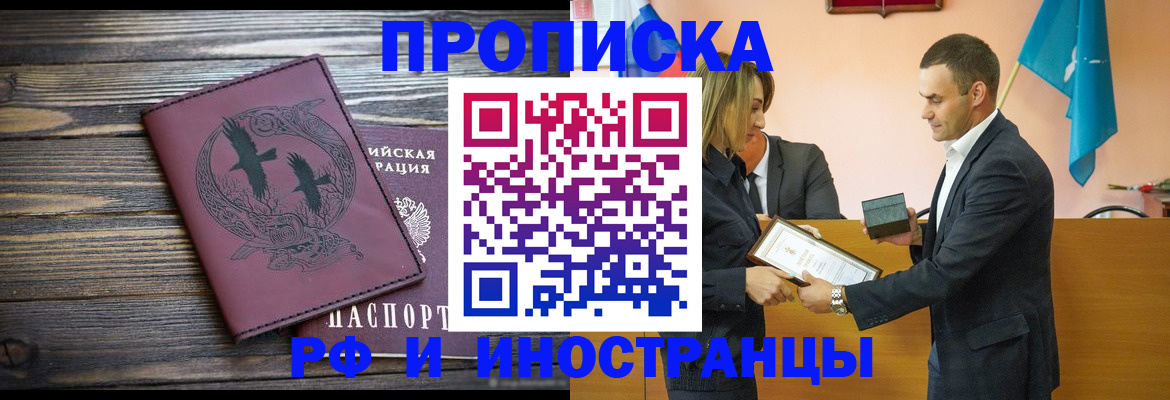 временная регистрация для школы в Сыктывкаре