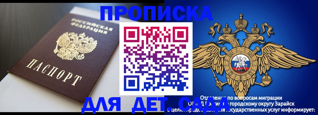 временная регистрация гарантия в Сыктывкаре