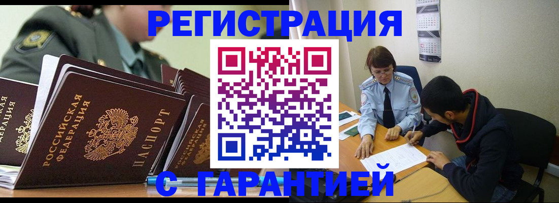 прописка законно в Сыктывкаре