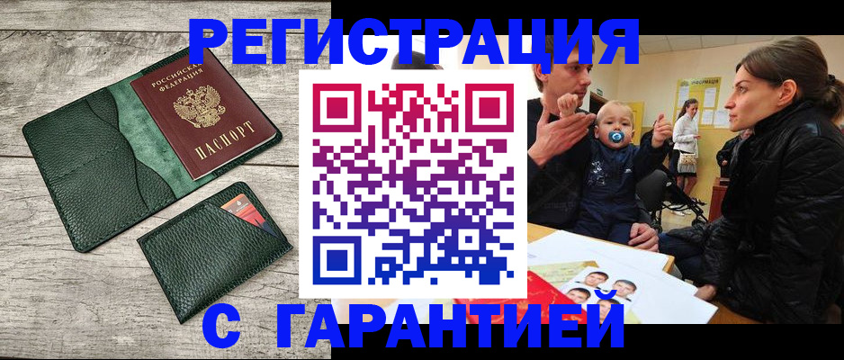 прописка паспорт в Сыктывкаре