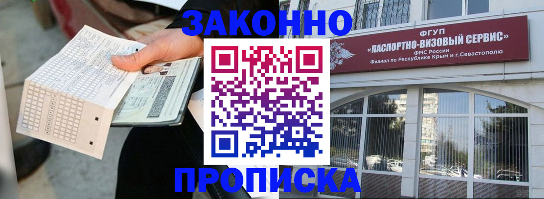 временная регистрация для всех в Сыктывкаре